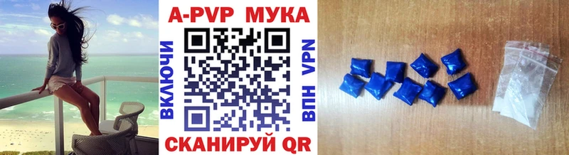 Купить где Новохопёрск A PVP мука