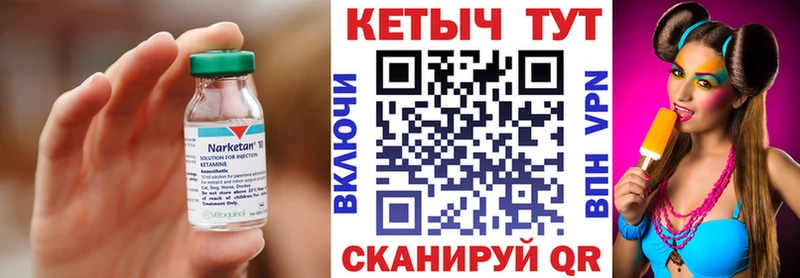 Купить закладки  Новохопёрск  Кетамин VHQ 