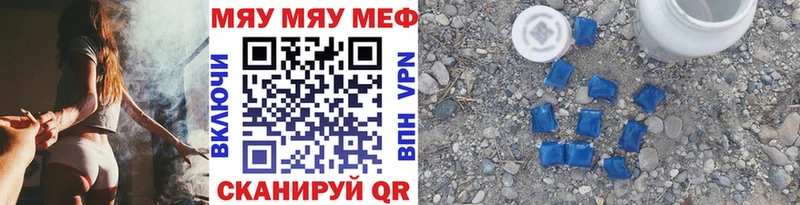 МЯУ-МЯУ VHQ  Купить  Новохопёрск 