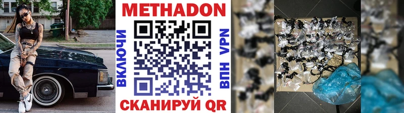 Метадон белоснежный  Купить  Новохопёрск 